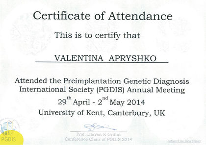 Сертификат Апрышко В. П.