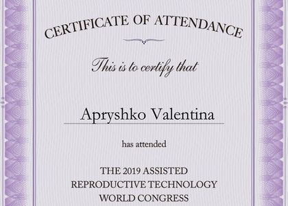 Сертификат Апрышко В. П.